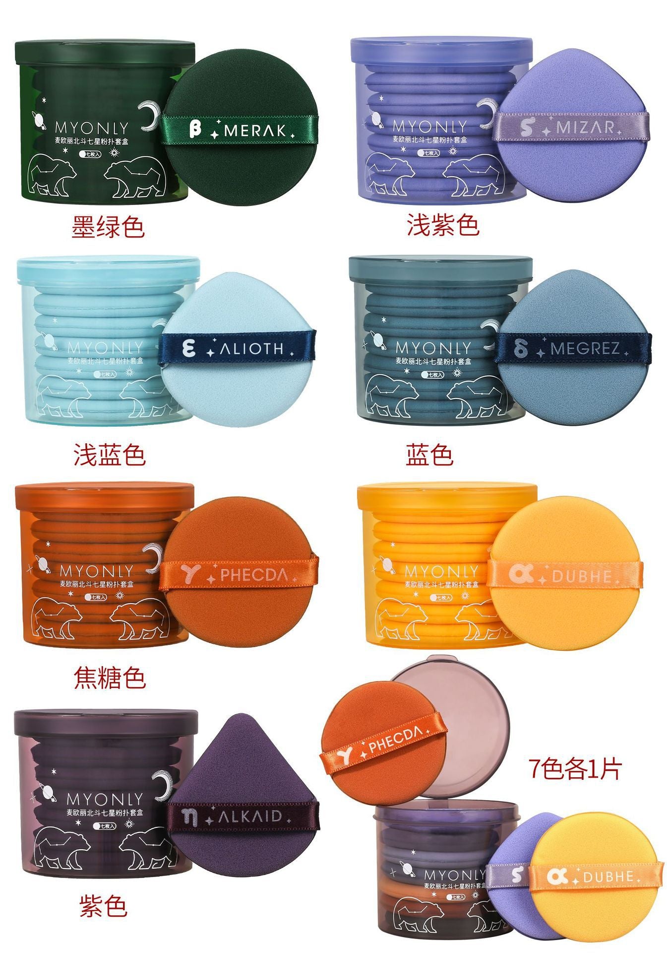 Colorful Makeup Puff Sponge Set with Storage Box, Super Soft Reusable Blenders for Foundation & Powder
